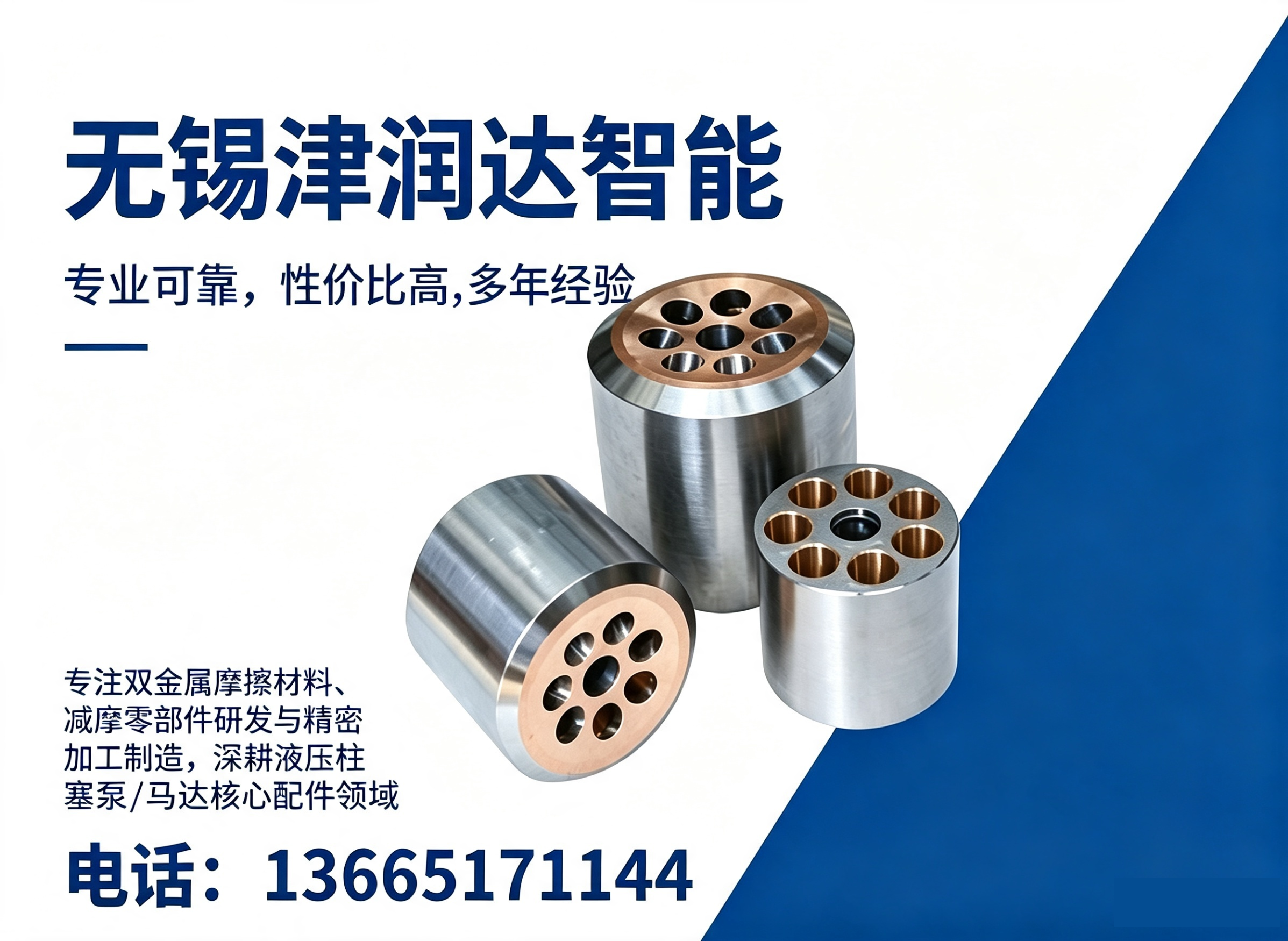 津润达景德镇线上分站